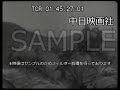 昭和15年 no.cfnh c 0015_7「初秋の薪戦場に山砲隊血の進撃」