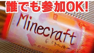 【マイクラ参加型】新ワールド！マイクラ統合版！一緒にやろうぜ！とりあえず拠点作り！初見さん歓迎！【マインクラフト/Minecraft/switch/スマホ/PE】