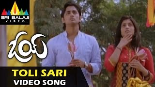 Oye Video Songs | Tolisari Nedevenee Video Song | Siddharth, Shamili | Sri Balaji Video