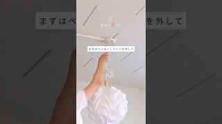 子どもの勉強スペースを作るDIY 照明編