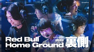 Red Bull Home Ground BackStage【VALORANT/ヴァロラント】