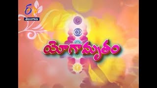 యోగామృతం | సఖి | 24 జూలై 2017 | ఈటీవీ తెలంగాణ