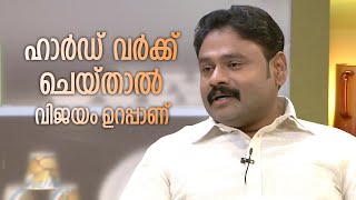 ഹാർഡ് വർക്ക് ചെയ്താൽ വിജയം ഉറപ്പാണ് - സന്ദീപ് മൈലാത്ത്