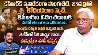 Prof Kodandaram Exclusive Interview with Sr Journalist Venu | KCR | Telangana | TJS | Mic TV News