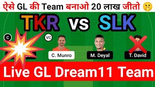 🔴Live TKR vs SLK dream11 team | Hero CPL dream11 Team today