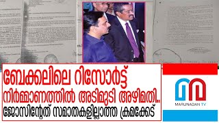 ഇഎം നജീബിന്റെ കമ്പനിക്ക് വേണ്ടി ജോസ് കളിച്ചത് തറക്കളി I em Najeeb