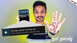 Mobile Storage Full Issue..!⛔️|5 Important Solutions\u0026Tricks📳ചെയാതിരിക്കരുത്😘