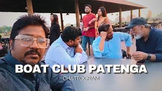 পতেঙ্গা বোট ক্লাব ,চট্টগ্রাম | Boat Club 2 #Vlog 99