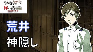 ◆学校であった怖い話1995特別編◆追加ディスク#108 アパシー 朗読実況プレイpart248