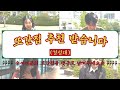 새로운 경성대 찐맛집 알려주러 뛰어왔다🏃‍♀️ 또간집 ep.1