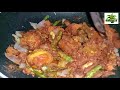 kora meen curry സ്വാദിഷ്ടമായ കോര മീൻ കറി