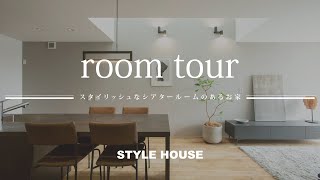 【グラフテクトキッチン】｜ルームツアー｜4LDK｜吹き抜け｜天窓｜大阪｜箕面市｜