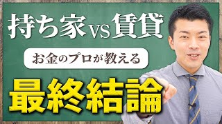 【ひろゆき・ホリエモンは間違ってる？】\