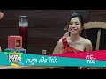 ម៉ាអេម ma em នាយ ចឺម u0026 វ៉ាន់ នីឡា neay jerm u0026 van nila