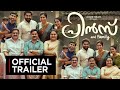 Prince And Family Trailer | Malayalam | Dileep | Release Date | Official