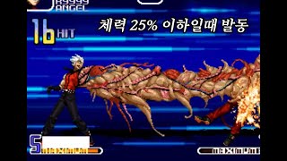 KOF2002 새로운 초필 MAX2 모음 1탄