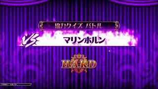 【QMA夢幻の鏡界】協力クイズバトル Part6　マリンホルン HARD【協力プレー】