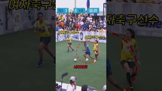 네이마르가 여자축구에 합류한다면??