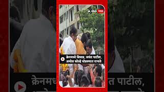 Amol Kolhe Accident Junnar : Jayant Patil आणि अमोल कोल्हे थोडक्यात बचावले