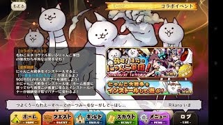 【メルスト】にゃんこ大戦争コラボ『侵攻のネコヴァル』　激ムズ　無課金パーティー