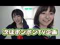 【フォーエイト】うちらマブダチ♡コラボ撮影の裏側を大公開！【メイキング】