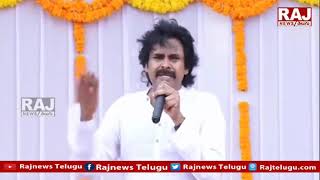 LIVE : పశ్చిమ గోదావరి జిల్లాలో పవన్ కళ్యాణ్ భరోసా యాత్ర  | Pawan kalyan Janasena | Raj News Telugu