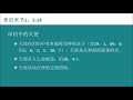 蒙特利尔晨光教会主日证道20211121：希伯来书1：5 14