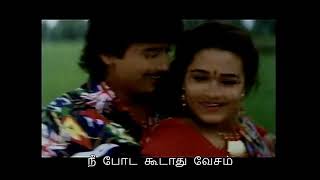 Anju Kajam Kanchi Pattu - 2nd Saranam - WhatsApp Status - Lyrics