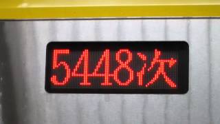 20140201@車外LED列車資訊顯示器 - 5448次[新竹発宜蘭線北廻線経由花蓮行](EMU800型電聯車)對號區間快車