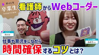 【元看護師からWeb制作者に】完全未経験から0→1を達成するために学習初期からやっておくこと