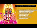 sri gayatri sahasranamam i sanskrit devotional i k.s.surekha