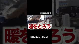 【千葉県散策チャンネル】京成線八千代台駅散策•予告