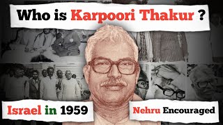 Why Karpoori Thakur went to Israel in 1959 ? | Nehru Encouraged | #karpoorithakur #bharatratnaaward