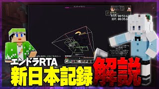 【エンドラRTA】ついに8分台へ！ \