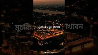 সর্বদা আলহামদুলিল্লাহ 🌻🌺#shorts #youtubeshorts #emotional #islamic #shortvideo