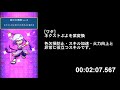 【rta】テククエ「激闘！魔王の翼」第２層　４分16秒【ぷよクエ】