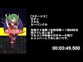 【rta】テククエ「激闘！魔王の翼」第２層　４分16秒【ぷよクエ】