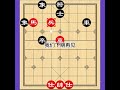 中国象棋： 一代宗师对决