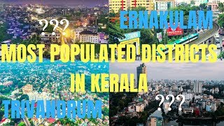 കേരളത്തിൽ ഏറ്റവും കൂടുതൽ ജനസംഖ്യ ഉള്ള ജില്ലകൾ|Top 10 Most Populated Districts in Kerala