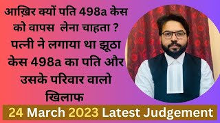 Why husband wanted to withdraw 498a case?  | Patna High Court Judgement  2023