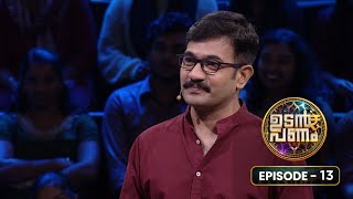 Ep 13 | Udan Panam 5 | Dhayal Pradh, The Maestro of Music and Mind!  #UP5