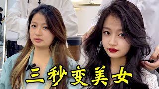 秒变美女系列！完蛋了！大型羊毛卷翻车现场#haircut  #hairstyle  #变美小技巧#情感