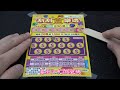 2023台灣彩券刮刮樂 刮刮金樂透 紙上型大樂透 lotto scratch card