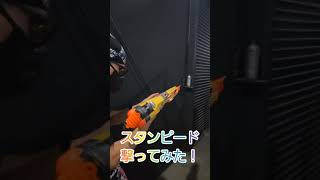 スタンピード撃ってみた！！ #gunpeaceチャンネル #フクヤ隊長 #nerf #ナーフ #神ナフ