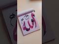 Allah creation video❤❤💯 #shortsviral #allahcalligraphy #art