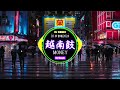 MONEY 越南鼓 (Phi Thanh x Tai Bii Remix Tiktok 2024) 越南鼓卡点舞 || Hot Tiktok Douyin DJ抖音版