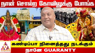 4-ஆம் இடம் வலுவா இருந்தாலும் துன்பம் வரும்..!| கோவை பண்டிட் விஜய் | Aadhan aanmeegam