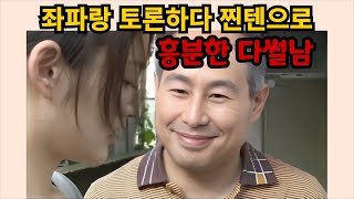 좌파랑 토론하다 찐텐으로 흥분했습니다...