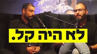 האתגרים הכי קשים שהיו לנו במועדון היזמים -  סיכום שנת 2022 בפודקאסט מועדון היזמים