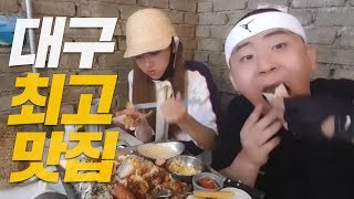 철구\u0026지혜 대구 최고 맛집에서 커플닭갈비세트 먹방도중 너목보 나온 페북스타 박지은을 만났다?! 올더플레이트 (17.07.08-3) :: MukBang